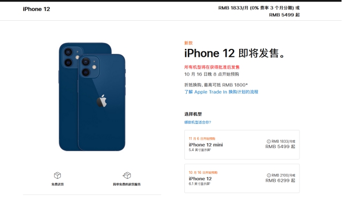 邢台苹果手机维修分享今年的iPhone12便宜吗 