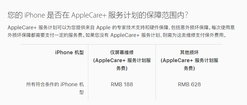 邢台苹果手机维修分享苹果 iPhone 12 官方维修价格是多少 