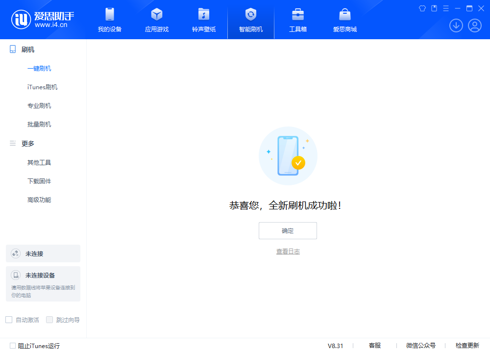 邢台苹果手机维修分享iOS 18.2正式版升级_iOS 18.2正式版一键刷机教程 