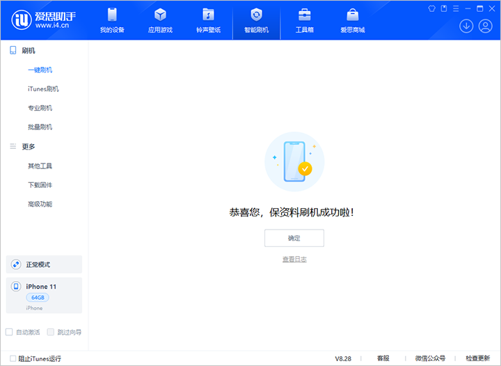 邢台苹果手机维修分享iOS 17.7 RC版升级_iOS 17.7 RC版一键刷机教程 
