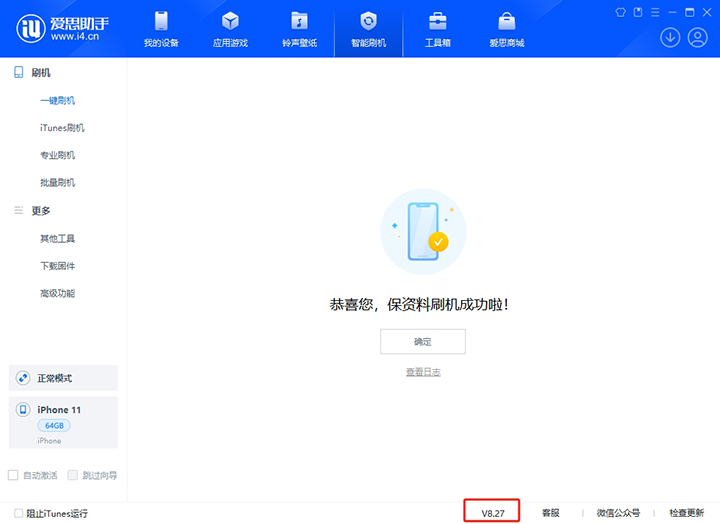邢台苹果手机维修分享iOS 17.6.1正式版升级_iOS 17.6.1正式版一键刷机教程 