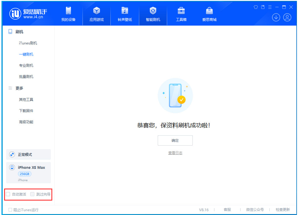 邢台苹果手机维修分享iOS 17.5 RC版升级_iOS 17.5 RC版一键刷机教程 