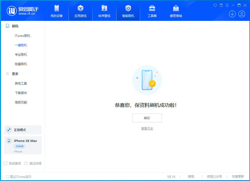 邢台苹果手机维修分享iOS 17.3.1正式版升级_iOS 17.3.1正式版一键刷机教程 