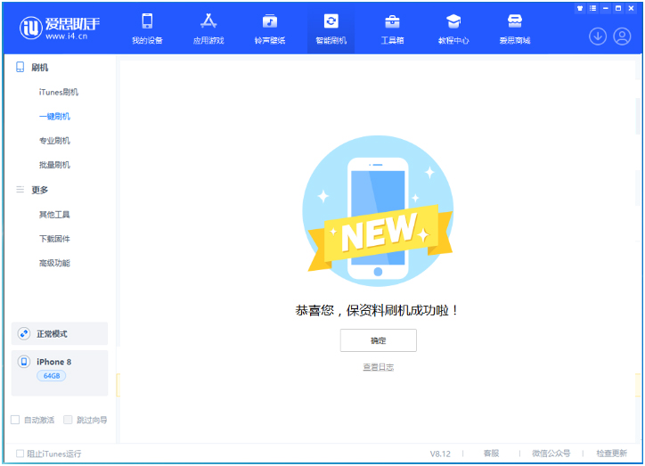 邢台苹果手机维修分享iOS 16.7.3RC版升级_iOS 16.7.3 RC版一键刷机教程 