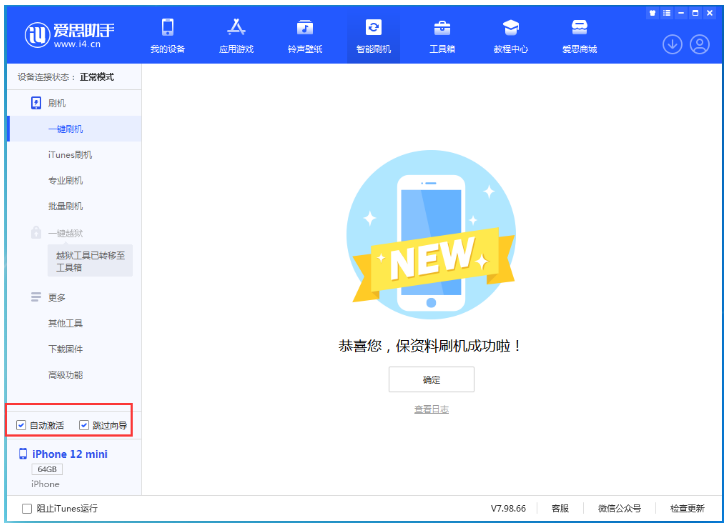 邢台苹果手机维修分享iOS 17.2 RC版升级_iOS 17.2 RC版一键刷机教程 