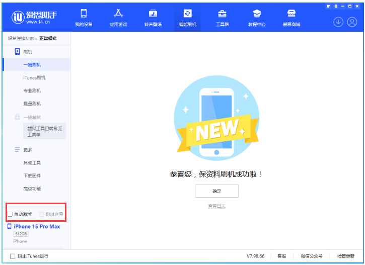 邢台苹果手机维修分享iOS 17.1.2 正式版升级_iOS 17.1.2 正式版一键刷机教程 