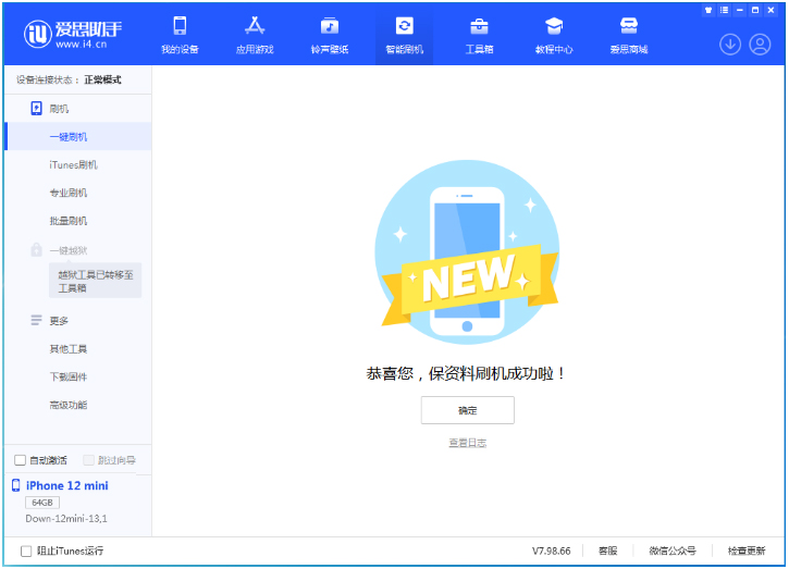 邢台苹果手机维修分享iOS 17测试版升级_iOS 17测试版一键刷机教程 