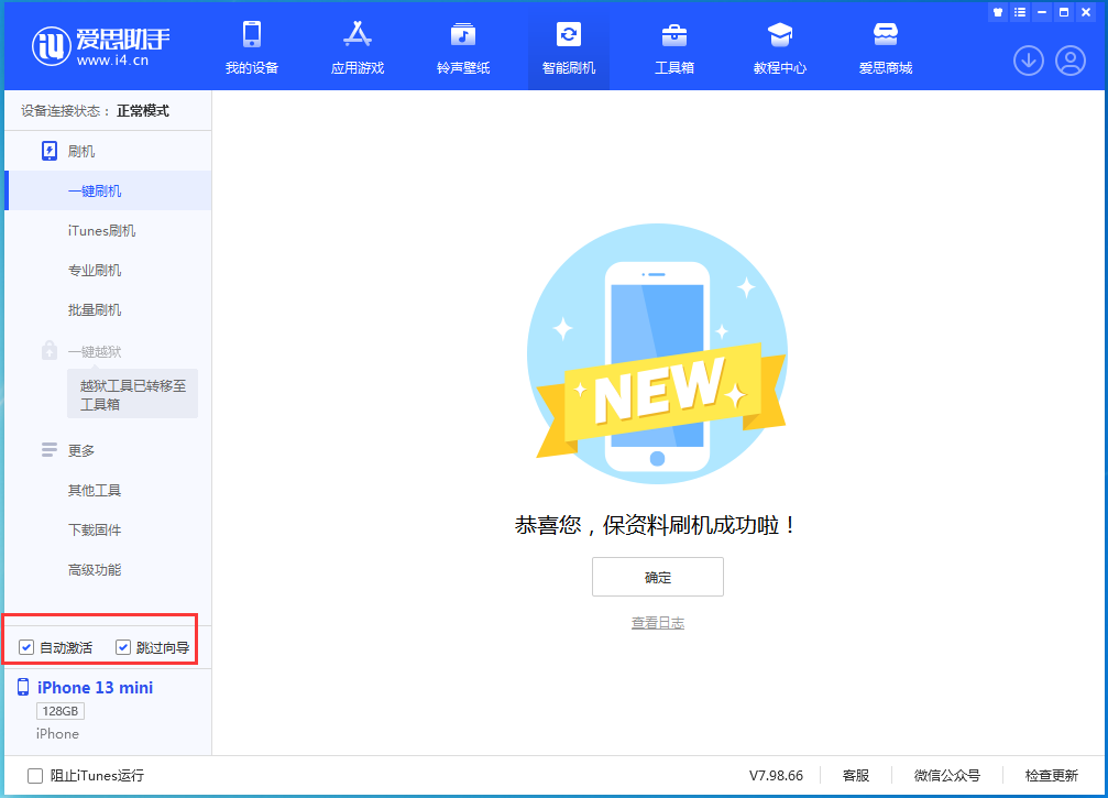 邢台苹果手机维修分享iOS 16.1测试版升级_iOS 16.1测试版一键刷机教程 