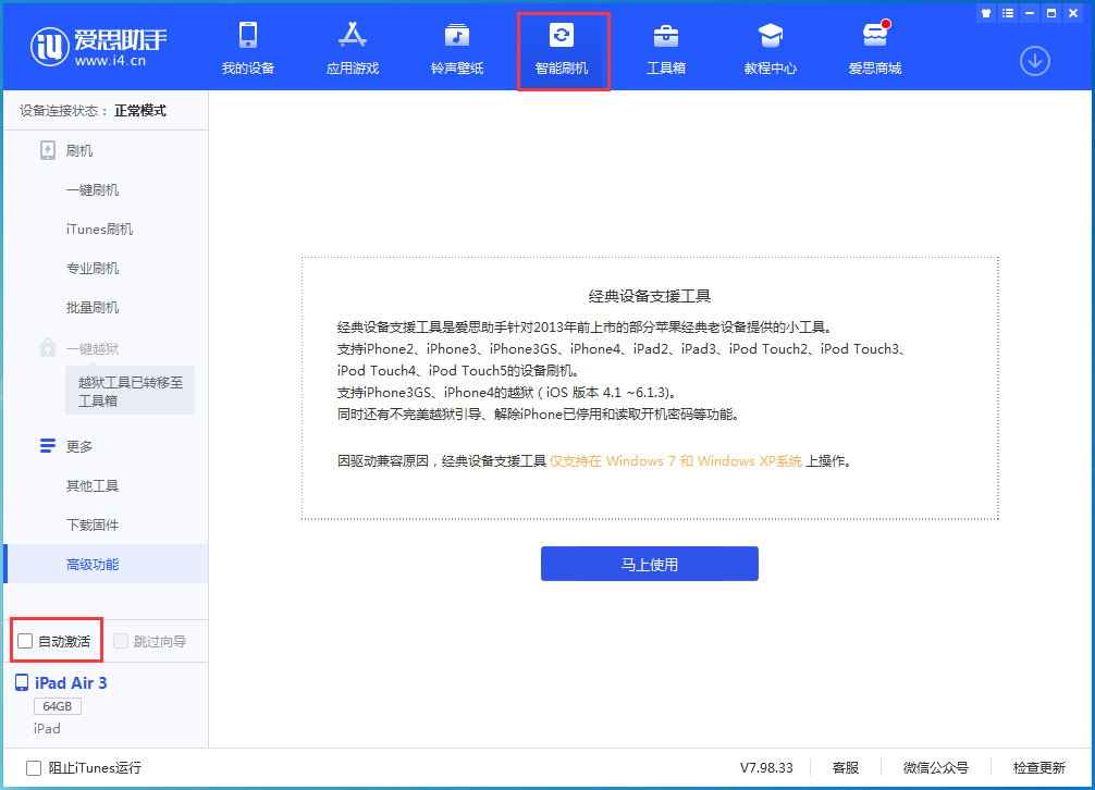 邢台苹果手机维修分享iOS 15.1 正式版升级_iOS 15.1 正式版一键刷机教程 