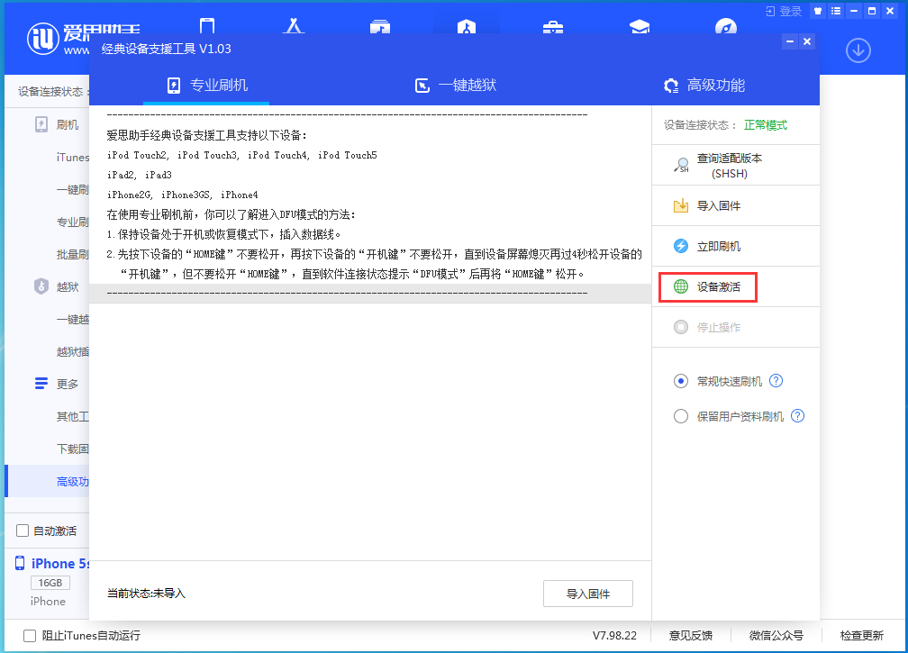 邢台苹果手机维修分享iOS 12.4.9正式版_iOS 12.4.9 正式版一键刷机教程 
