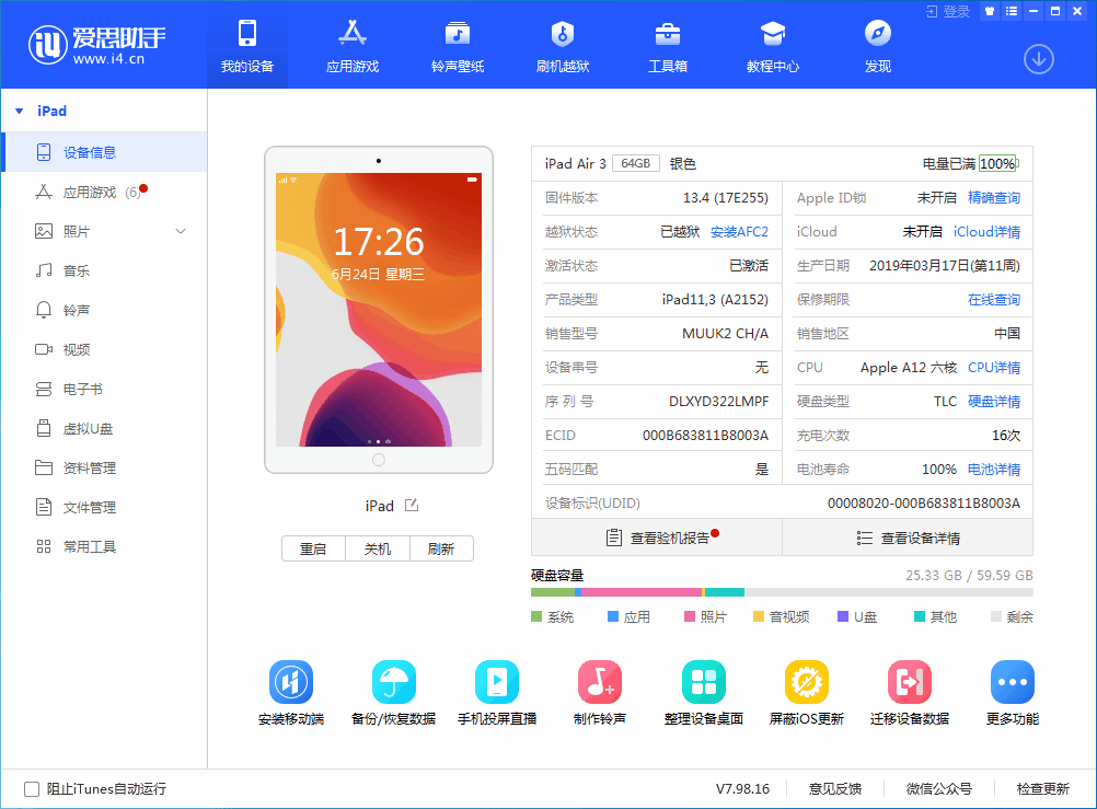 邢台苹果手机维修分享iOS 14 测试版_iOS 14 测试版一键刷机教程 