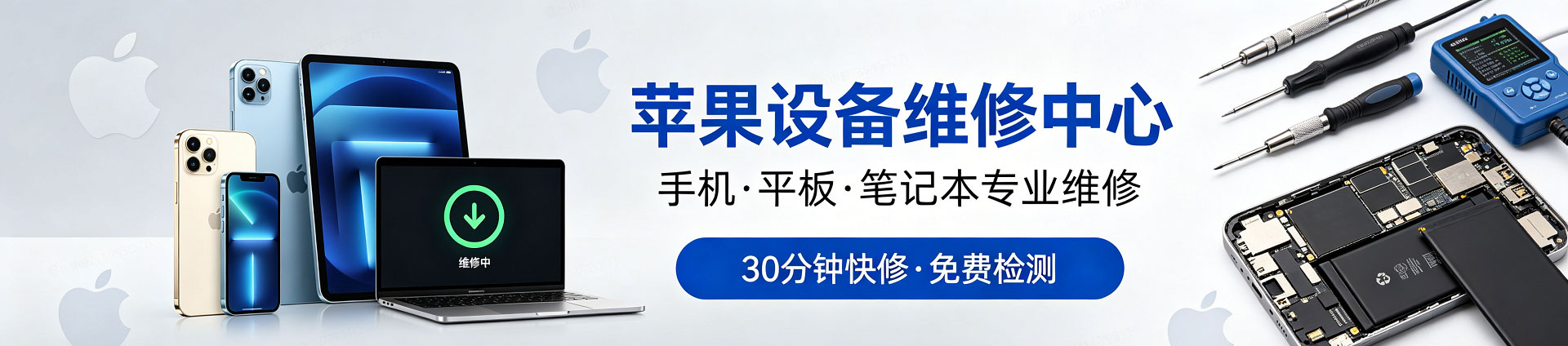 邢台苹果手机维修服务地址查询